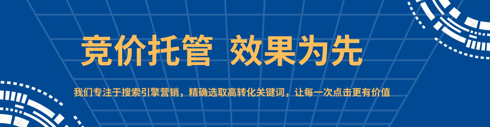 平鲁信息流优化师